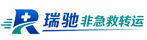 红桥区瑞驰非急救转运｜病人出院长途护送服务
